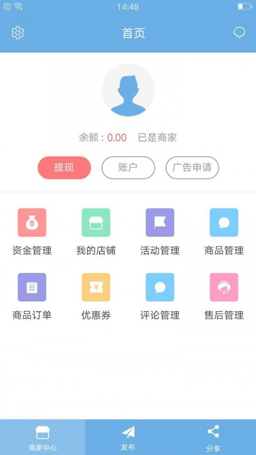 寻惠同诚购商家端安卓版下载指南 跑跑车安卓网上的便捷获取