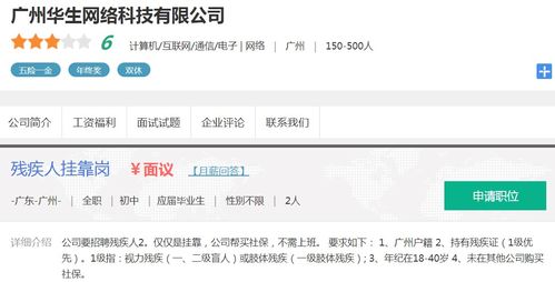 假残疾盯上的是真利益 揭秘“假残真证”背后的灰色产业链